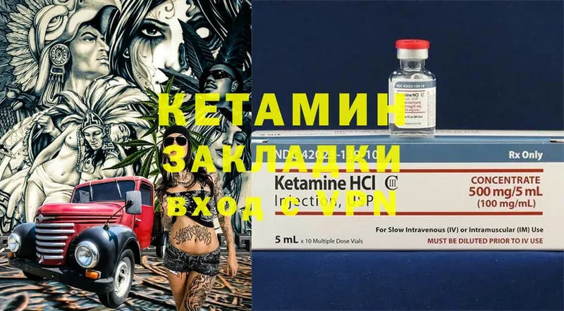 Кетамин ketamine  blacksprut онион  Ковров 