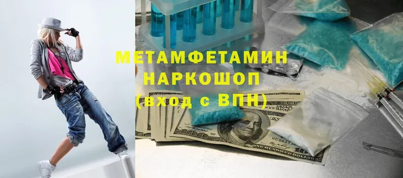 Метамфетамин Methamphetamine  Ковров 