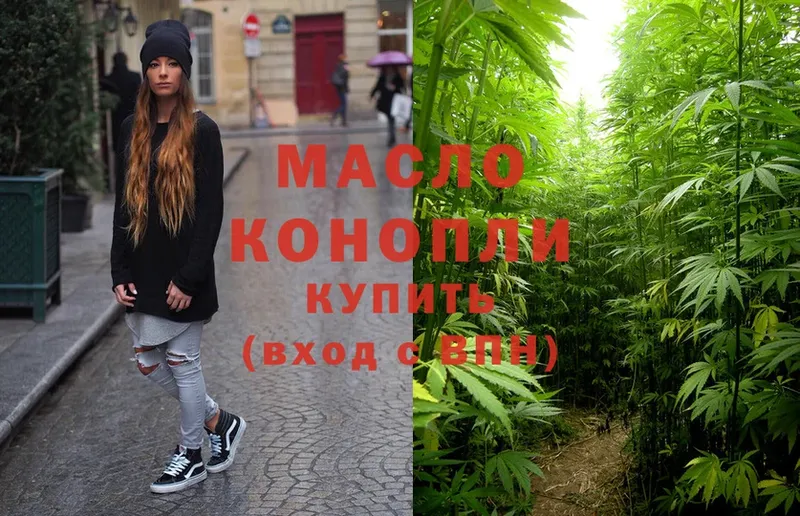 ТГК THC oil  Ковров 